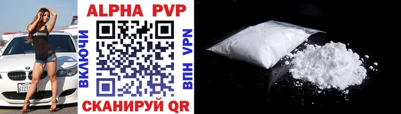Alpha-PVP кристаллы где найти наркотики Порхов