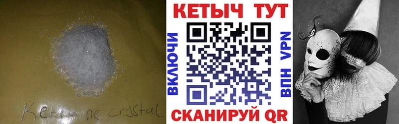 КЕТАМИН VHQ  где продают наркотики  Порхов 