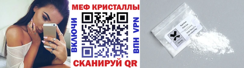 Мефедрон кристаллы Порхов
