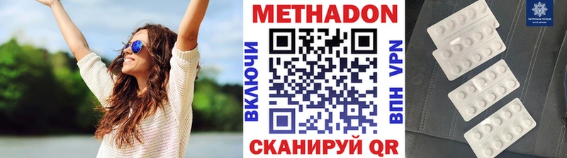Метадон белоснежный  где можно купить   Порхов 
